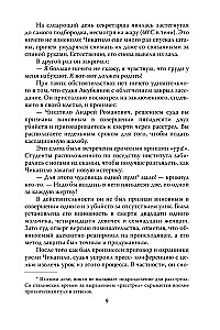 Andriej Czikatiło. Potwór z Rostowa